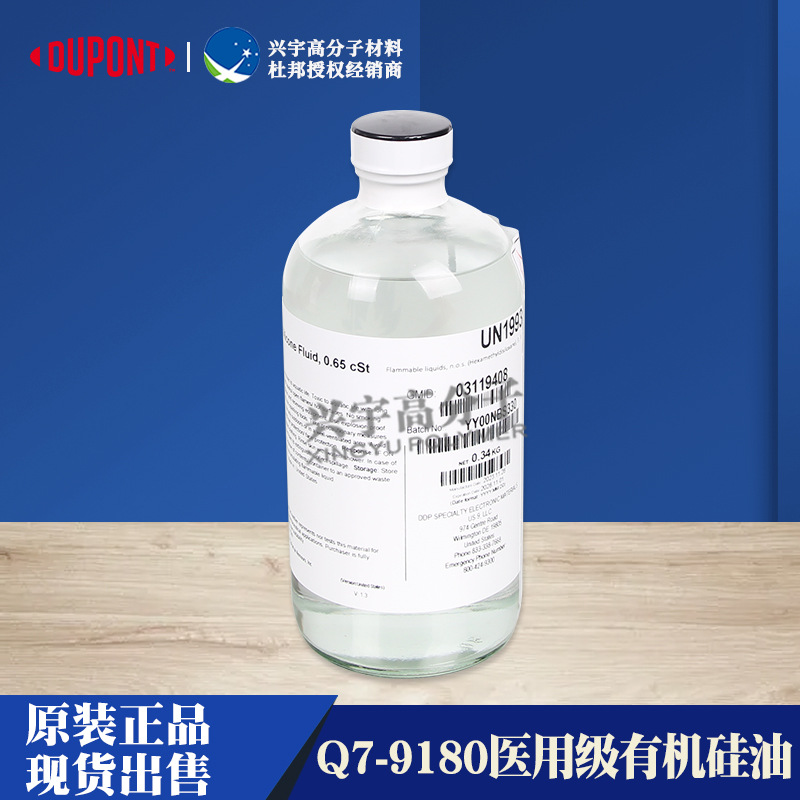 韶关硅油